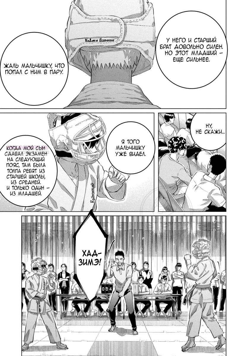 Манга Незнакомец для другой жизни - Глава 51 Страница 12