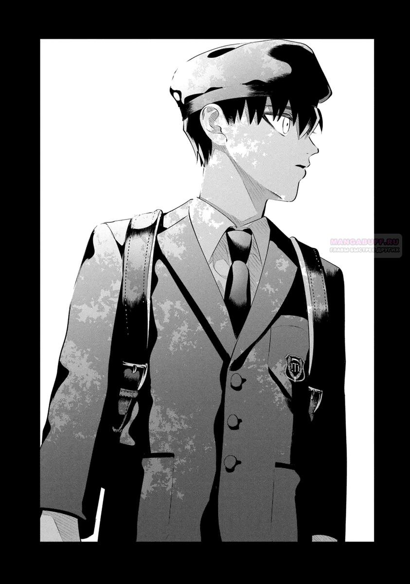 Манга Незнакомец для другой жизни - Глава 50 Страница 40