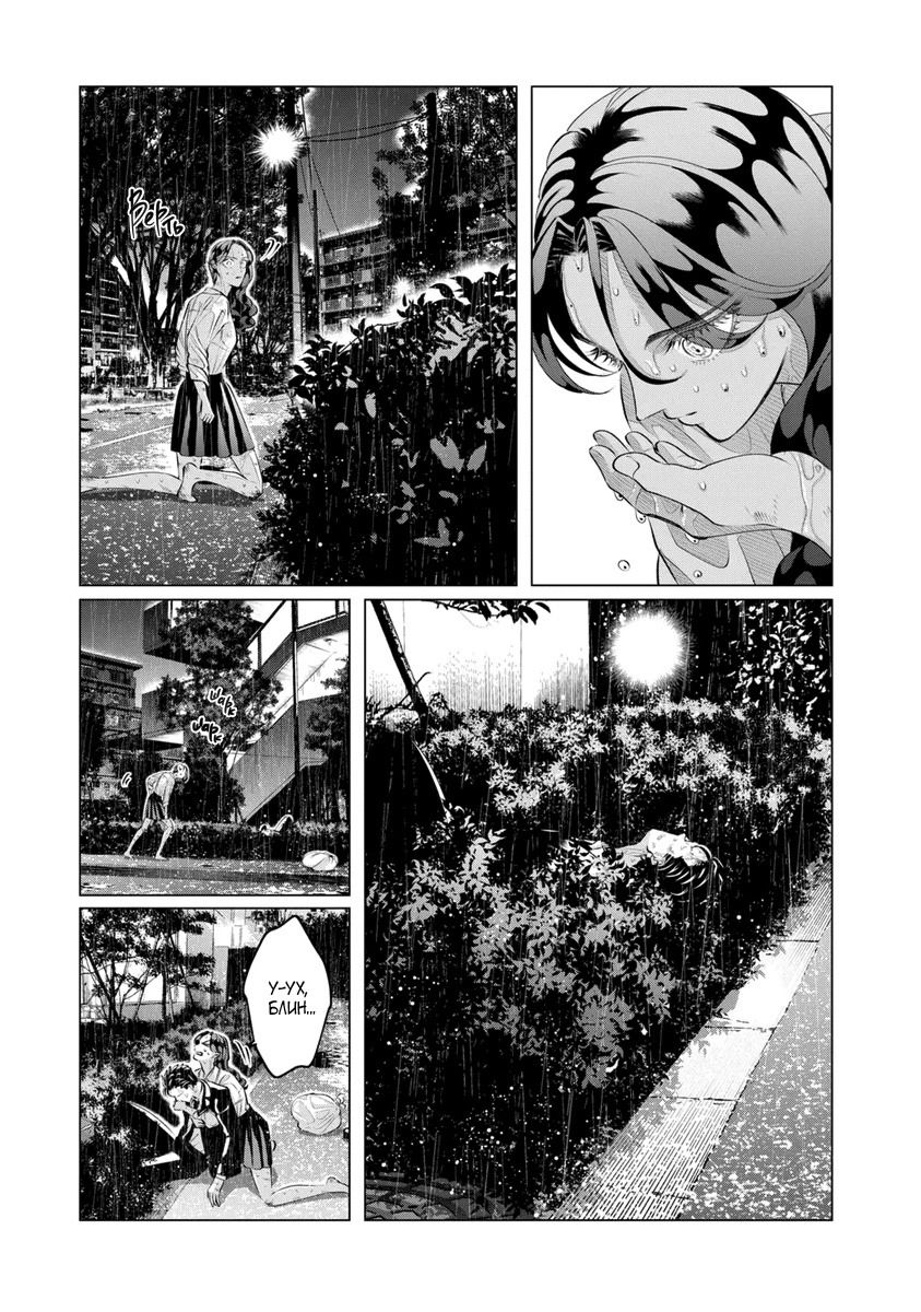 Манга Незнакомец для другой жизни - Глава 50 Страница 5