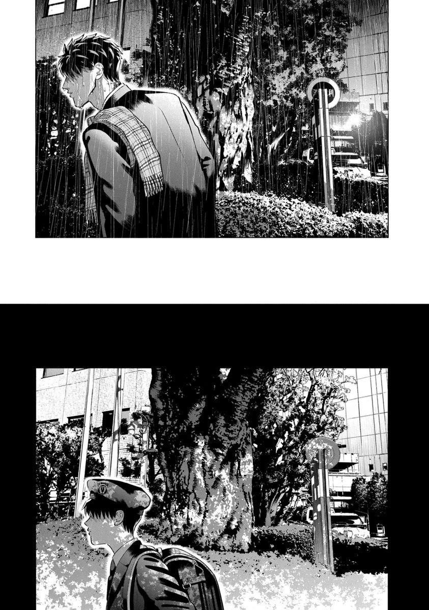 Манга Незнакомец для другой жизни - Глава 50 Страница 39