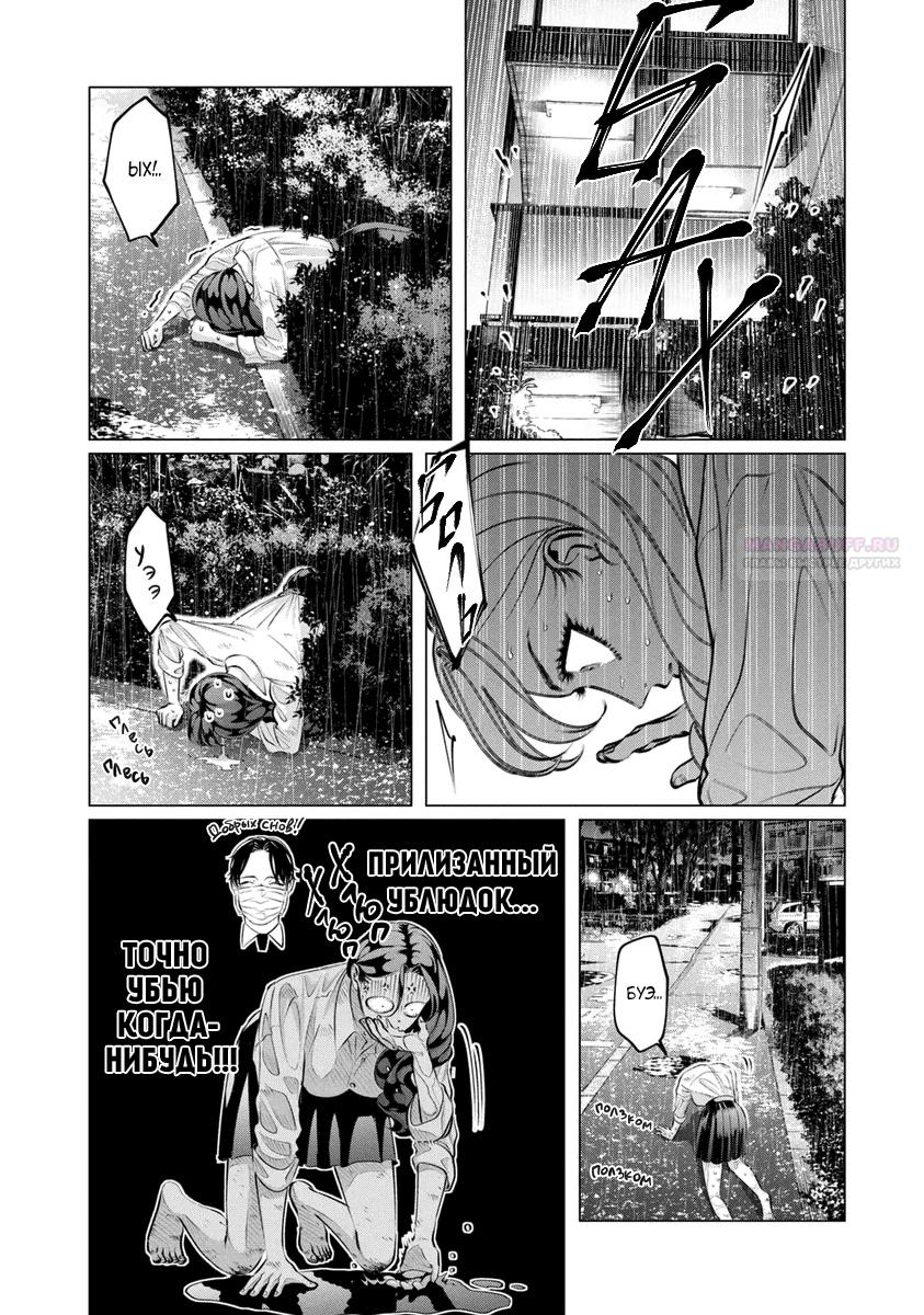 Манга Незнакомец для другой жизни - Глава 50 Страница 4