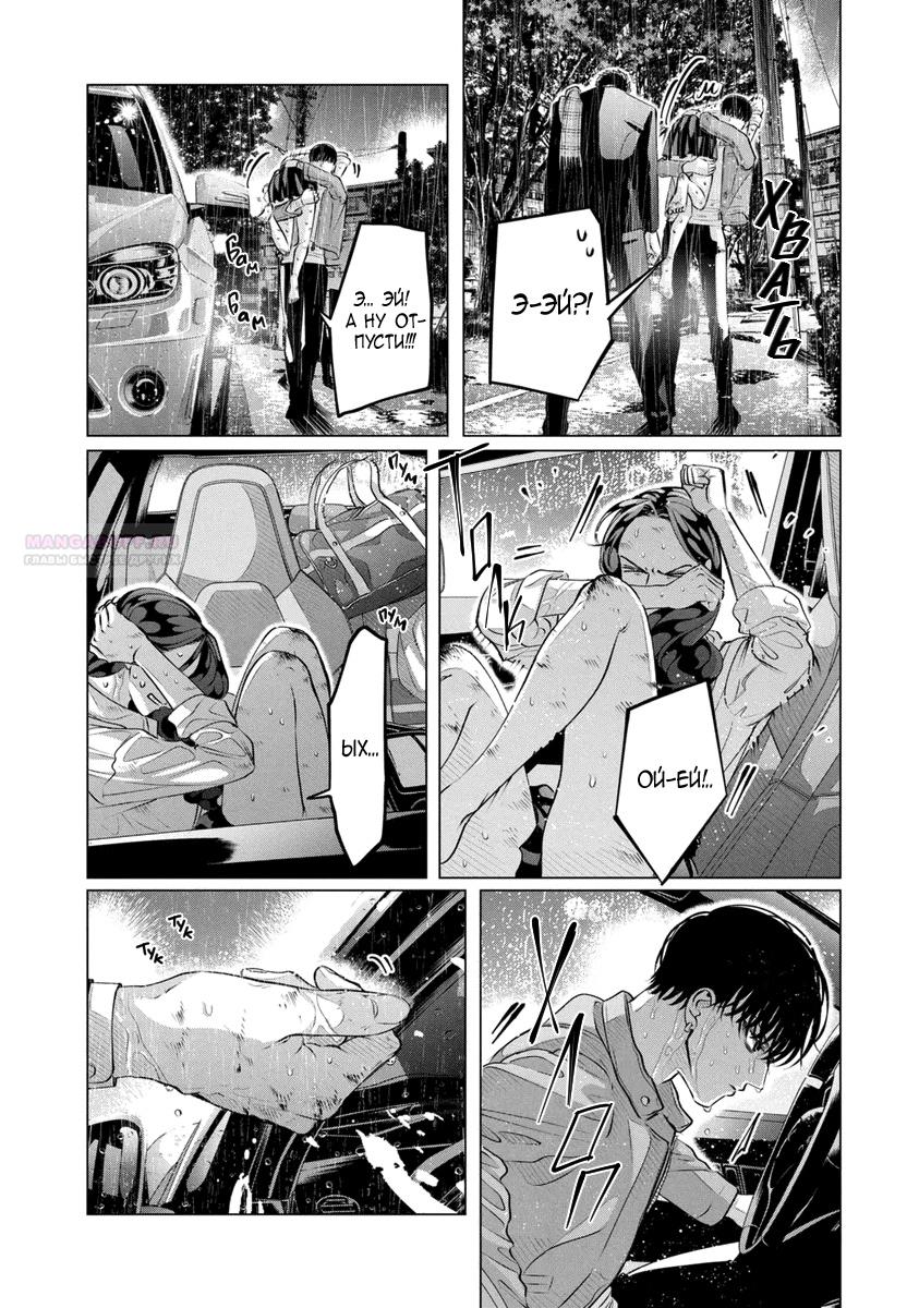 Манга Незнакомец для другой жизни - Глава 50 Страница 14