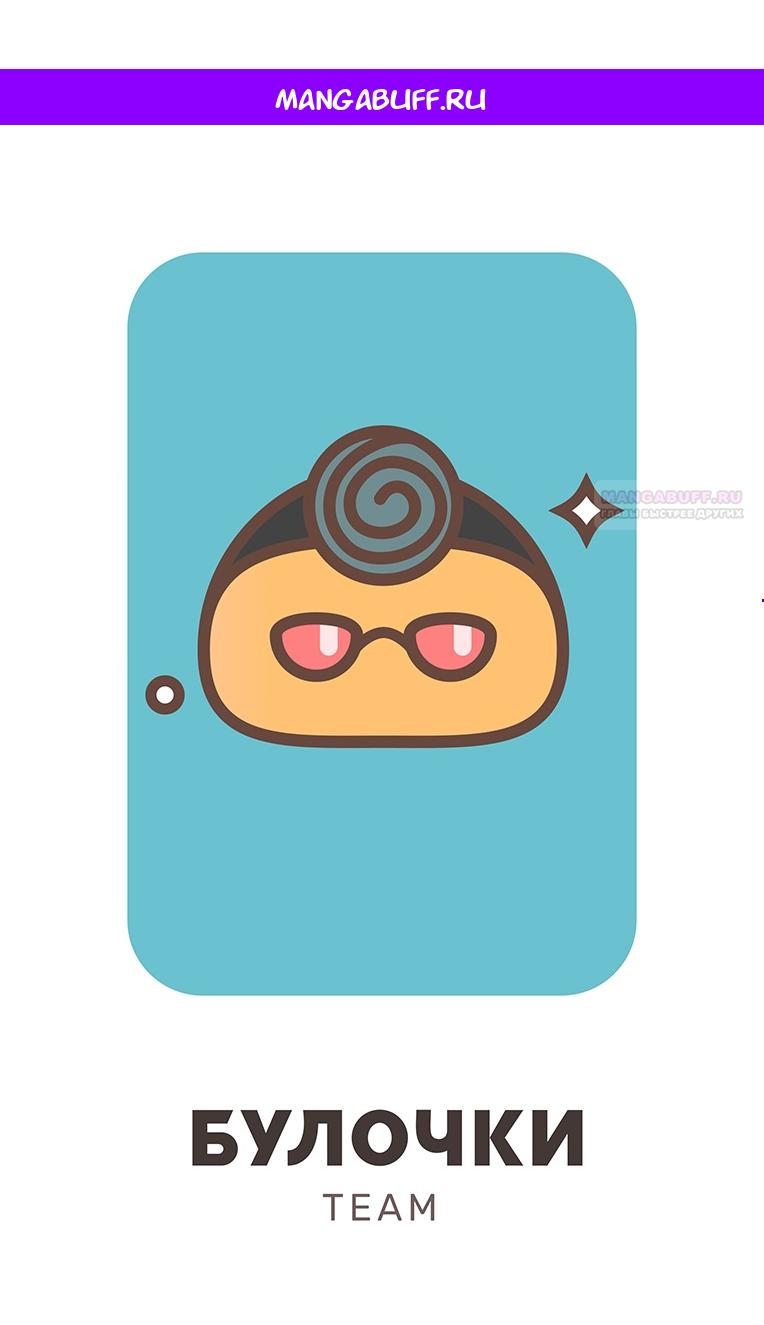 Манга Незнакомец для другой жизни - Глава 50 Страница 1