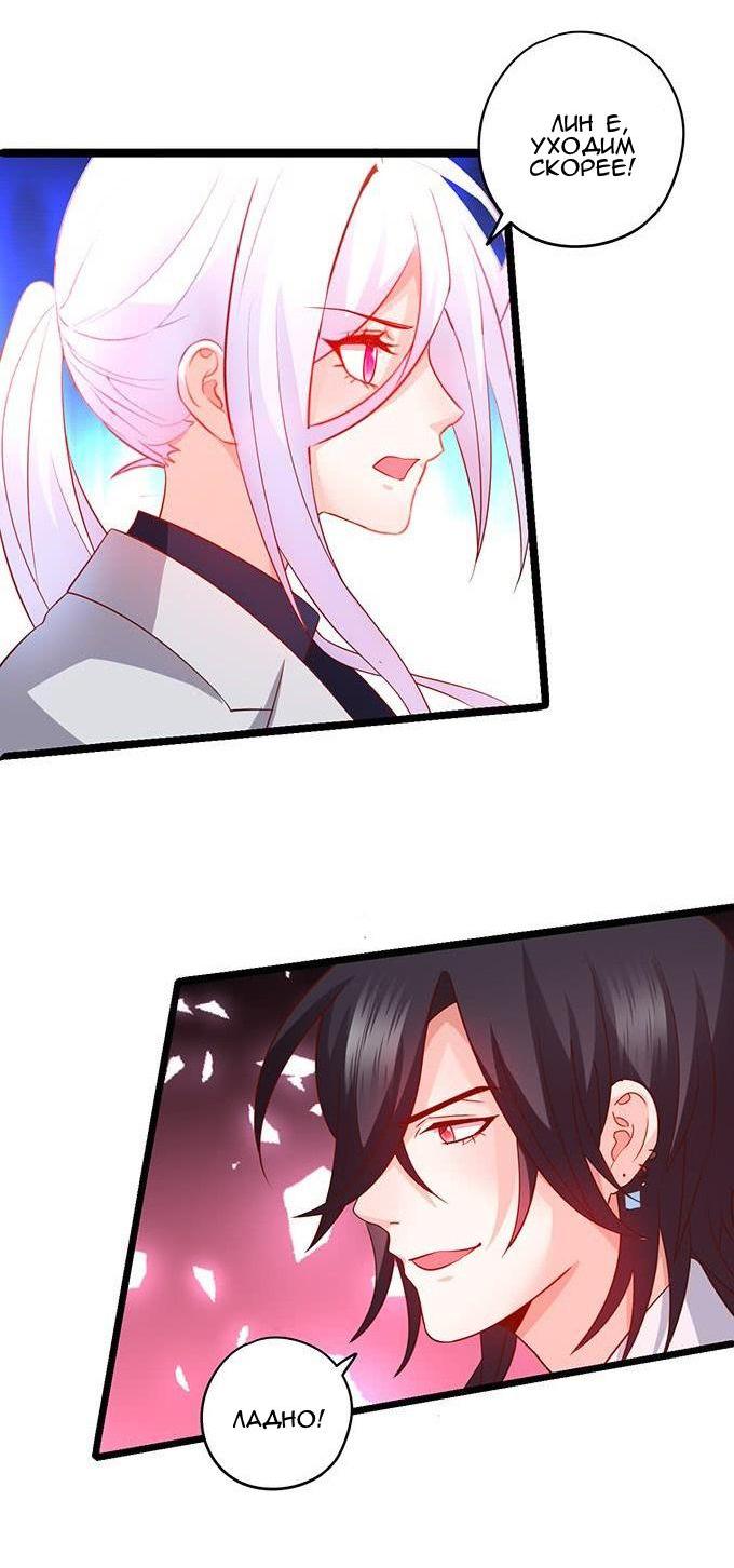 Манга Эта тёмная ночь немного приятная - Глава 65 Страница 28