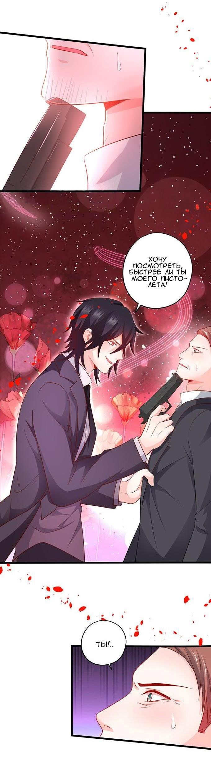 Манга Эта тёмная ночь немного приятная - Глава 65 Страница 16