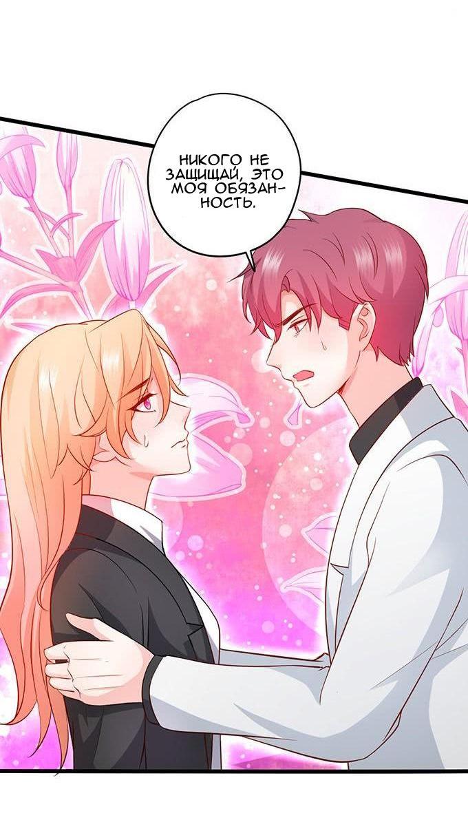 Манга Эта тёмная ночь немного приятная - Глава 65 Страница 12