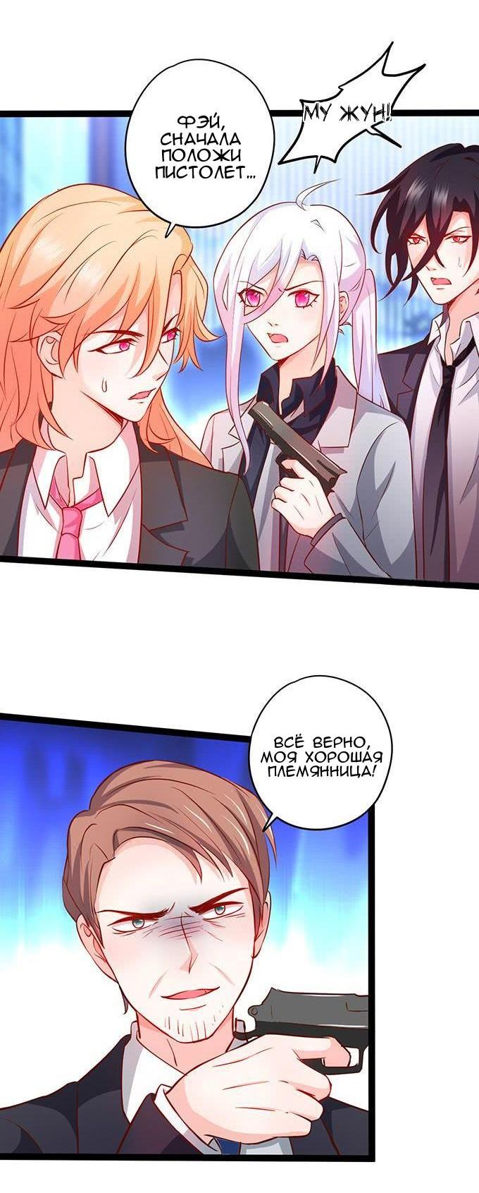 Манга Эта тёмная ночь немного приятная - Глава 65 Страница 4