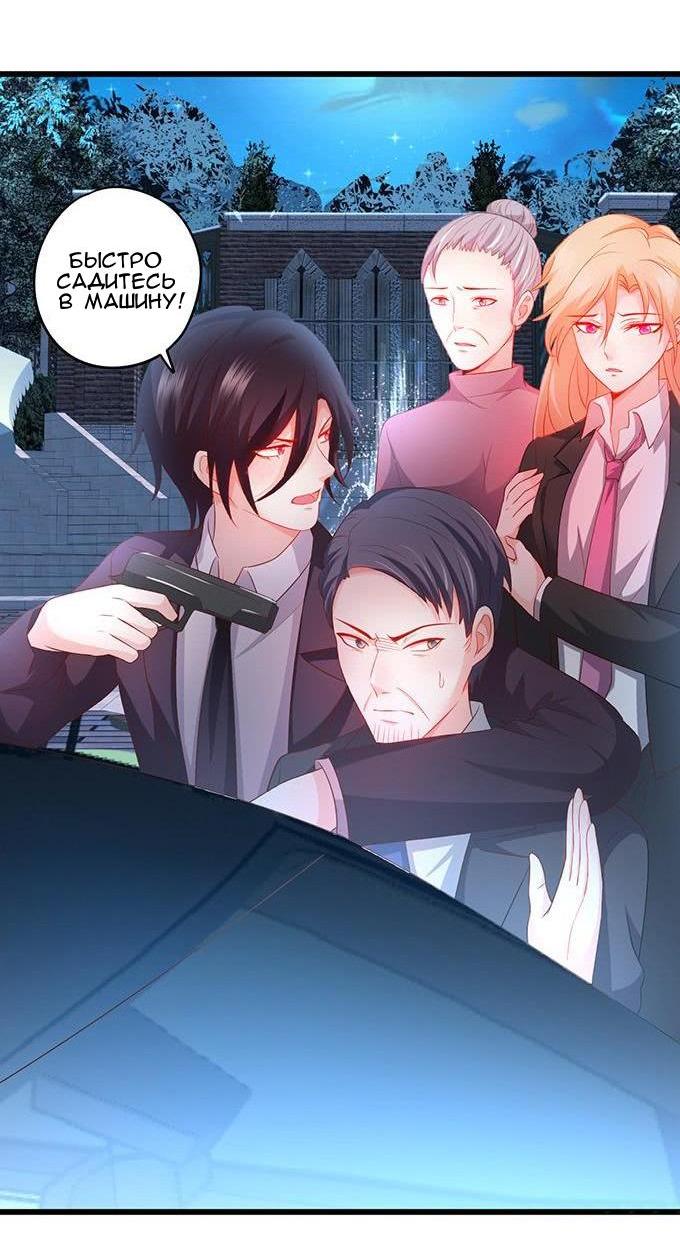 Манга Эта тёмная ночь немного приятная - Глава 65 Страница 21
