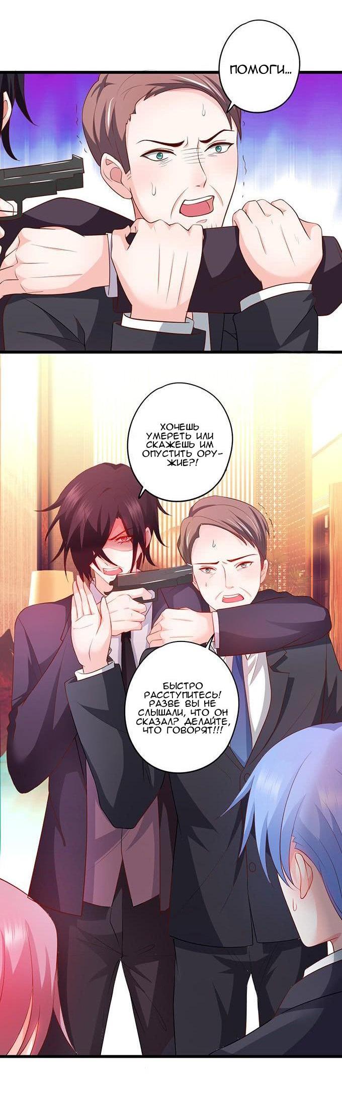 Манга Эта тёмная ночь немного приятная - Глава 65 Страница 18