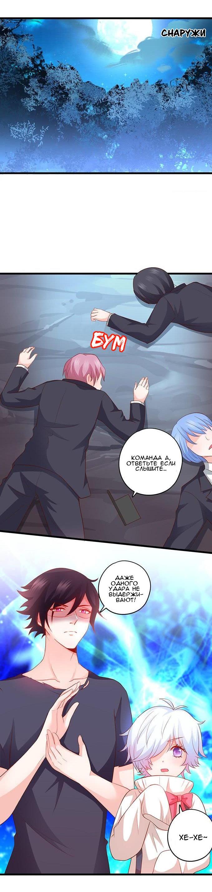 Манга Эта тёмная ночь немного приятная - Глава 65 Страница 26