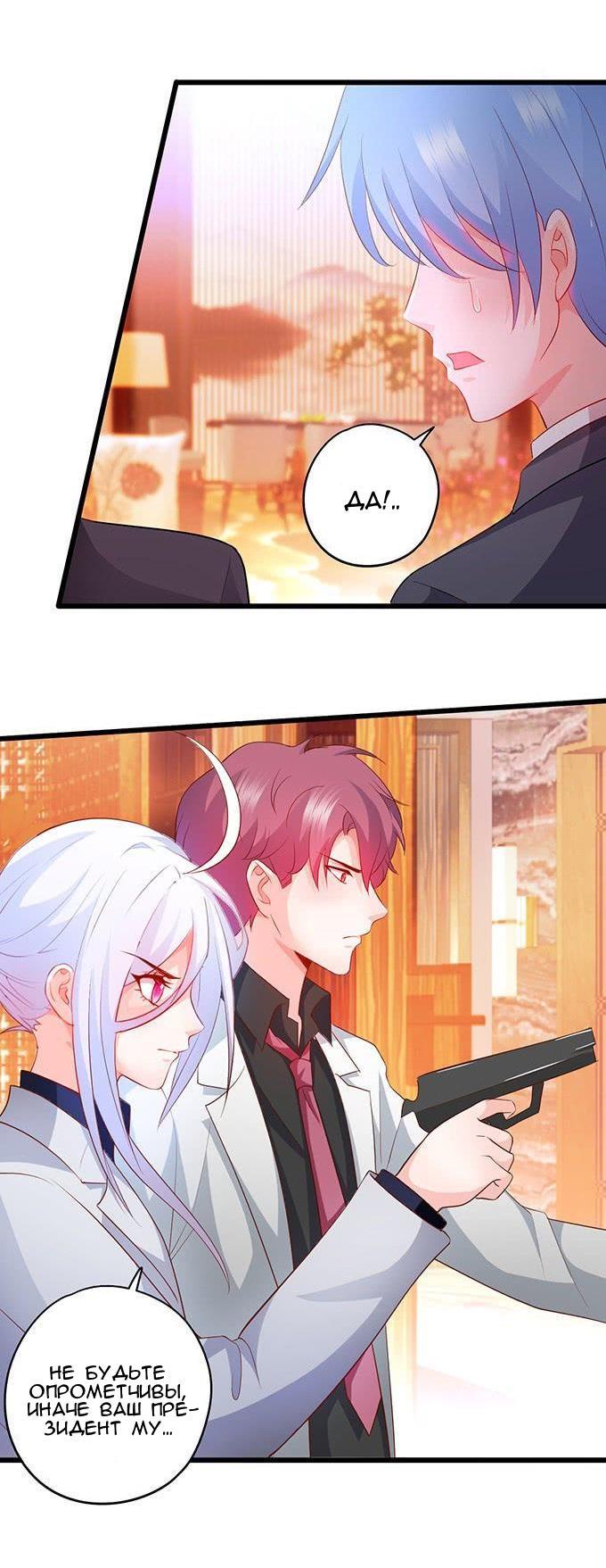 Манга Эта тёмная ночь немного приятная - Глава 65 Страница 19