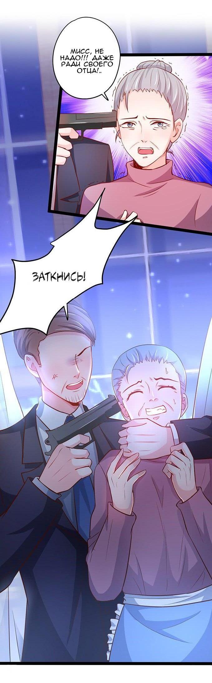 Манга Эта тёмная ночь немного приятная - Глава 65 Страница 5