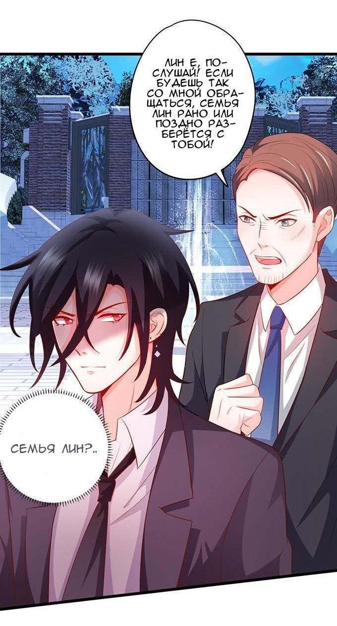 Манга Эта тёмная ночь немного приятная - Глава 65 Страница 27