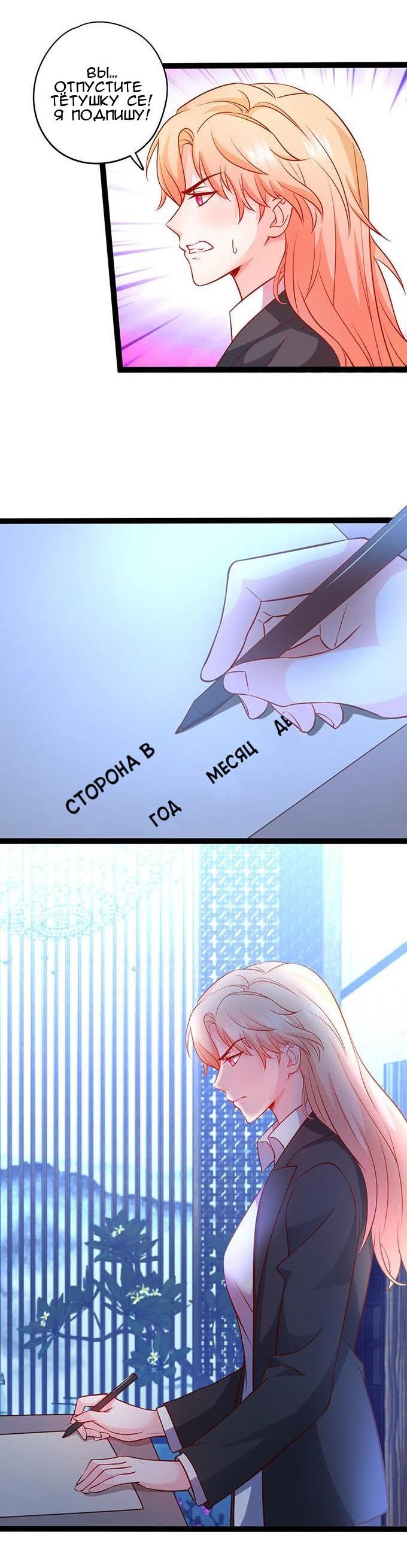 Манга Эта тёмная ночь немного приятная - Глава 65 Страница 6