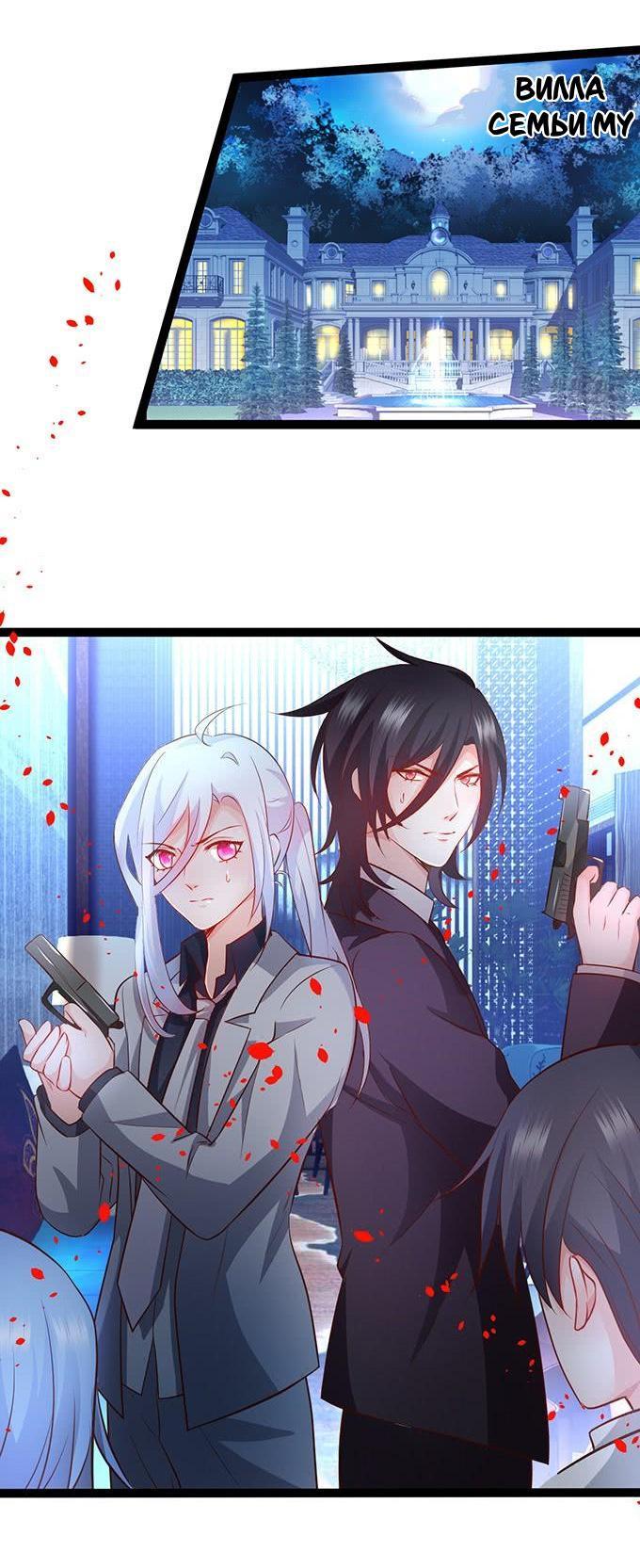 Манга Эта тёмная ночь немного приятная - Глава 65 Страница 2