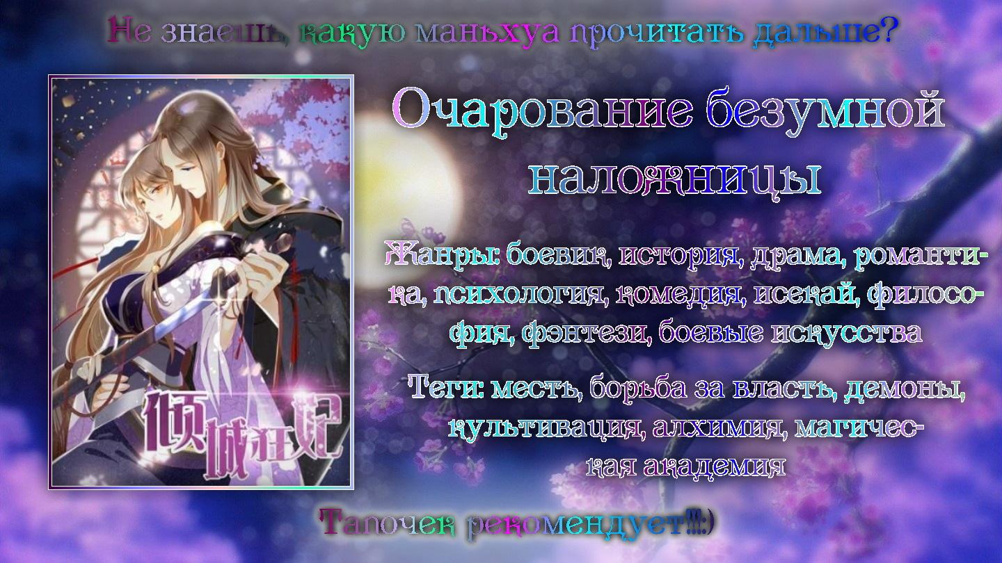 Манга Эта тёмная ночь немного приятная - Глава 65 Страница 37