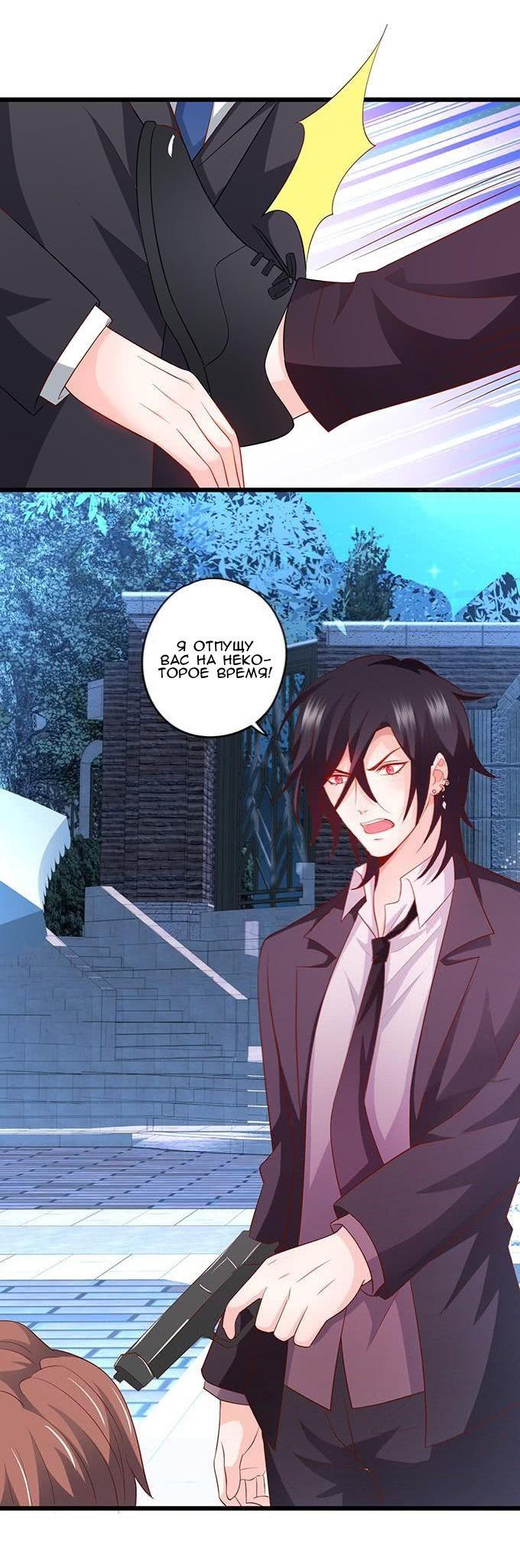 Манга Эта тёмная ночь немного приятная - Глава 65 Страница 22