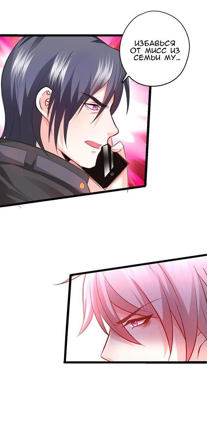 Манга Эта тёмная ночь немного приятная - Глава 65 Страница 36