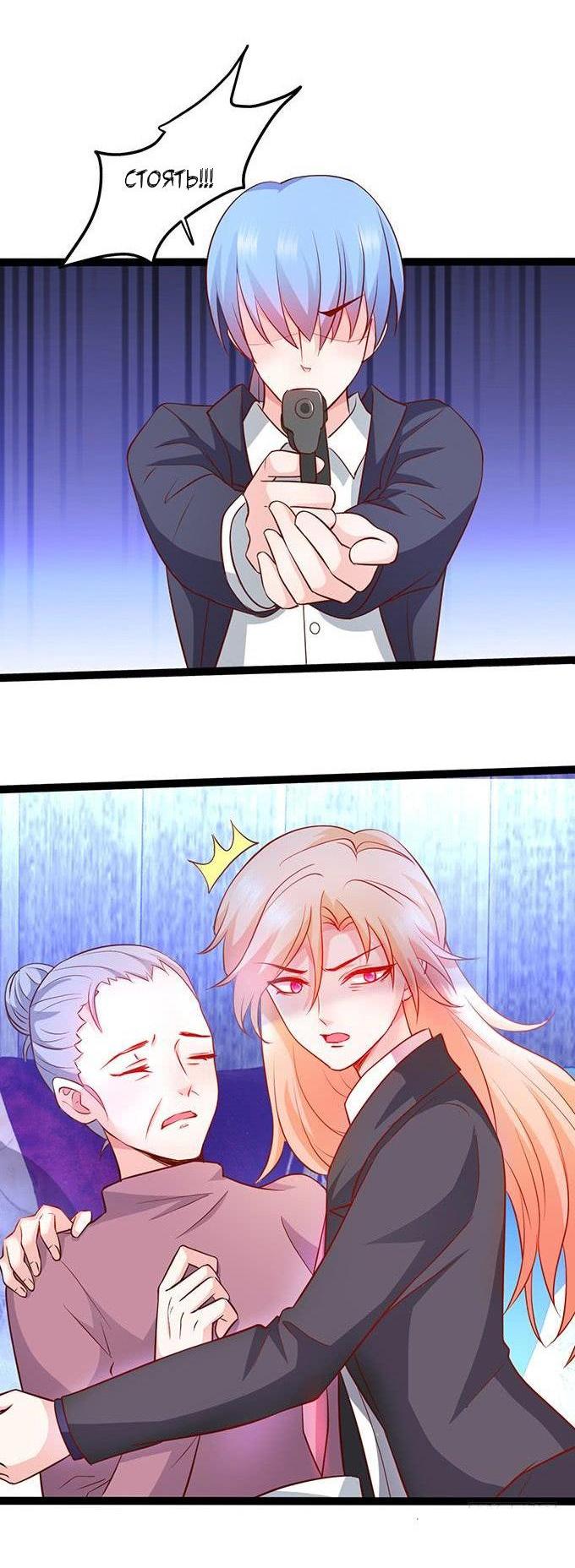 Манга Эта тёмная ночь немного приятная - Глава 65 Страница 9