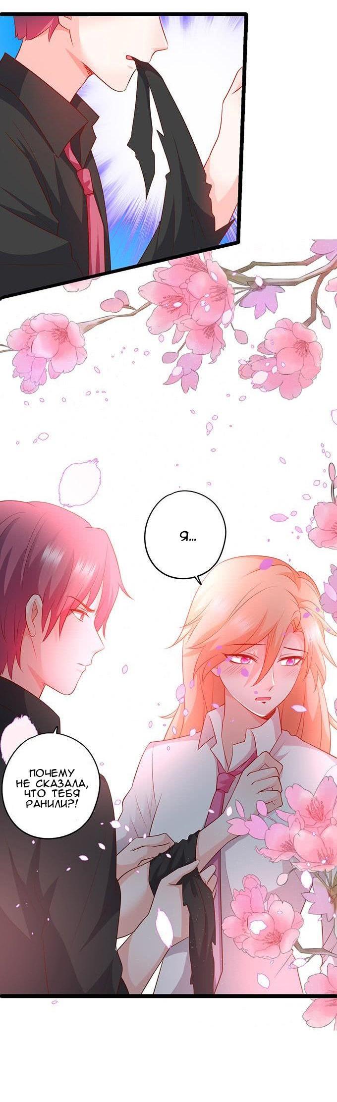 Манга Эта тёмная ночь немного приятная - Глава 65 Страница 32