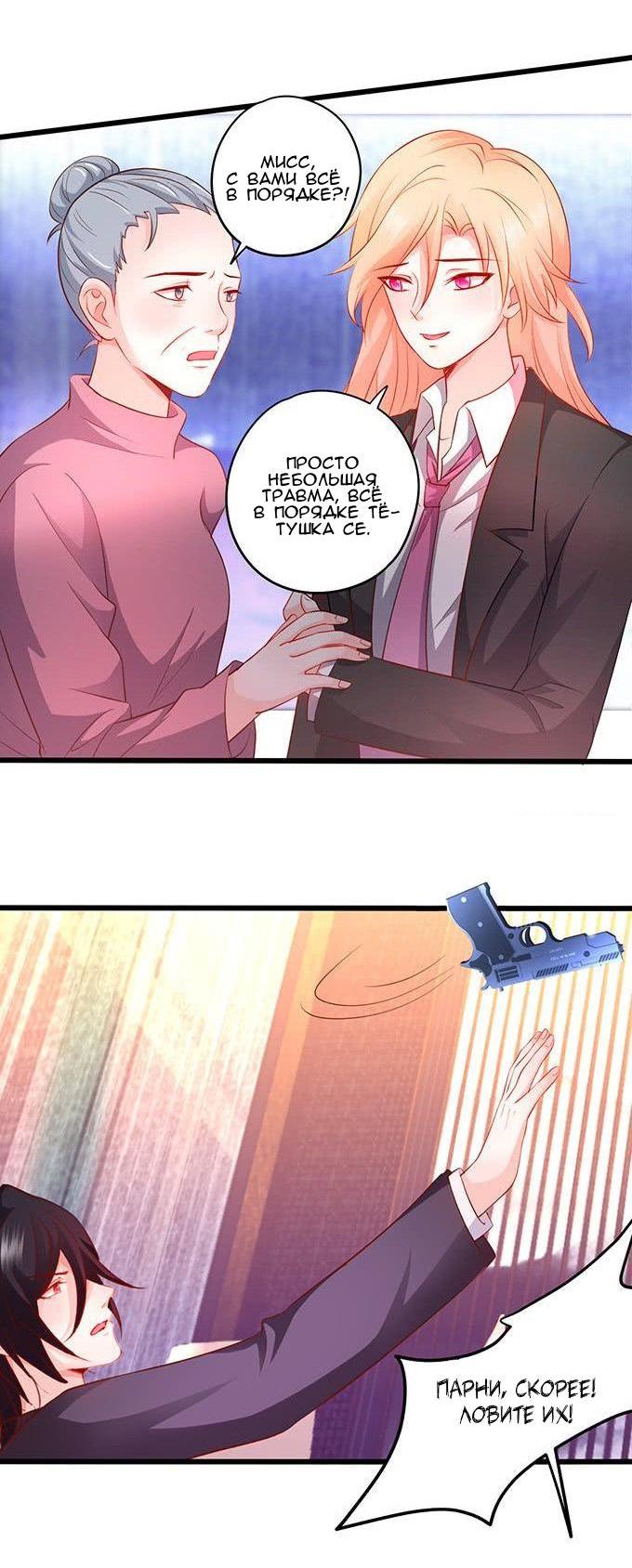 Манга Эта тёмная ночь немного приятная - Глава 65 Страница 14