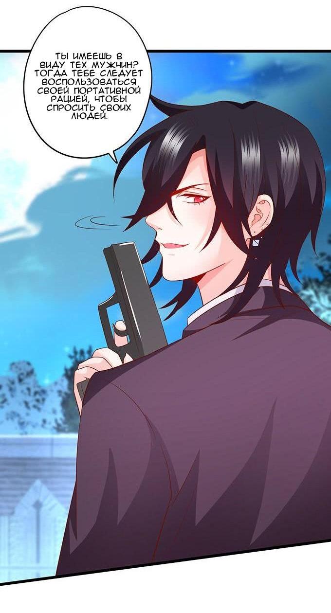 Манга Эта тёмная ночь немного приятная - Глава 65 Страница 25