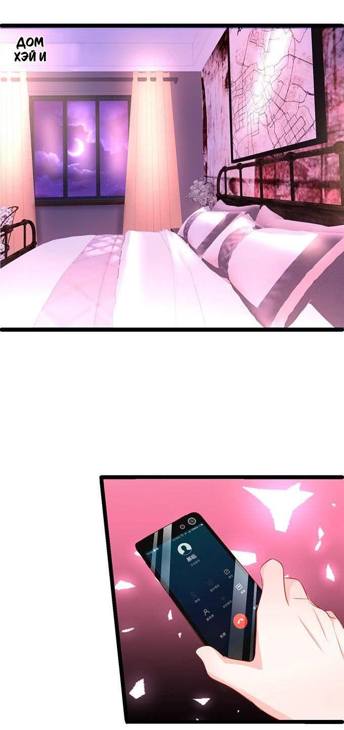 Манга Эта тёмная ночь немного приятная - Глава 65 Страница 34