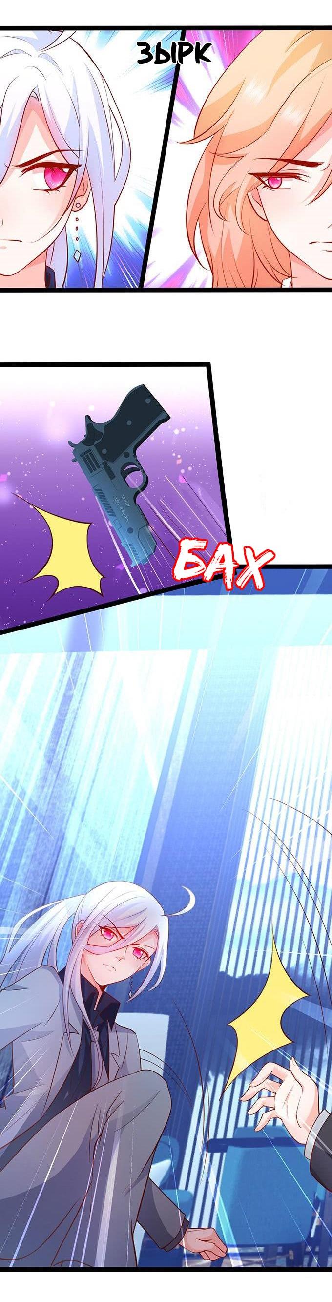 Манга Эта тёмная ночь немного приятная - Глава 65 Страница 8