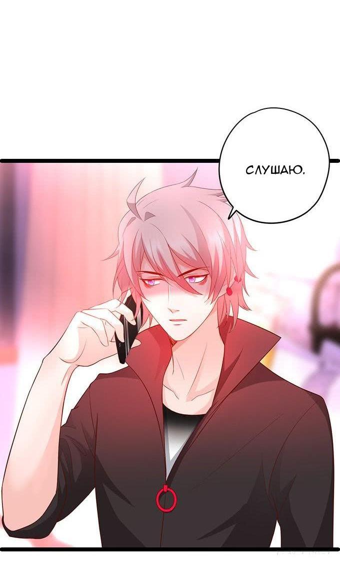 Манга Эта тёмная ночь немного приятная - Глава 65 Страница 35