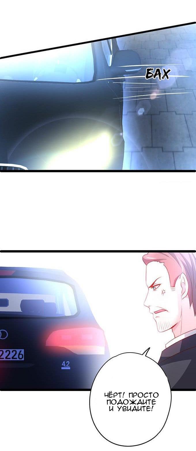 Манга Эта тёмная ночь немного приятная - Глава 65 Страница 29