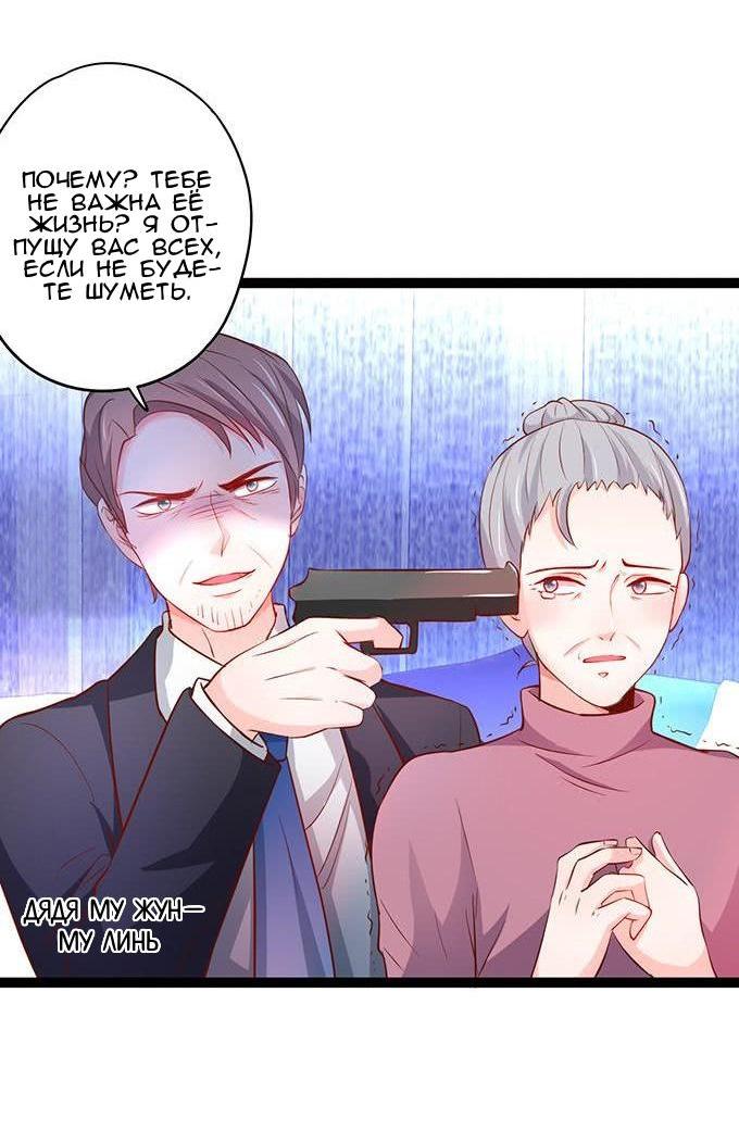 Манга Эта тёмная ночь немного приятная - Глава 65 Страница 3