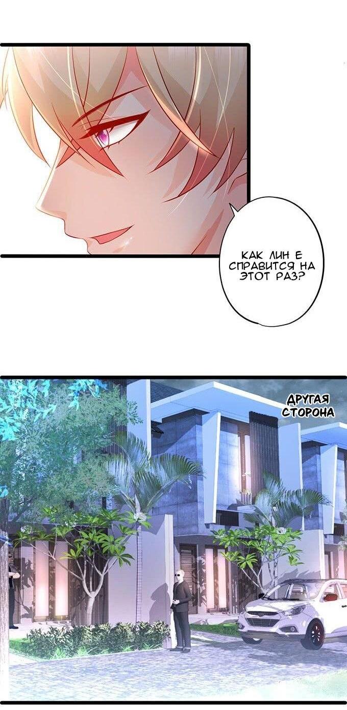 Манга Эта тёмная ночь немного приятная - Глава 64 Страница 7