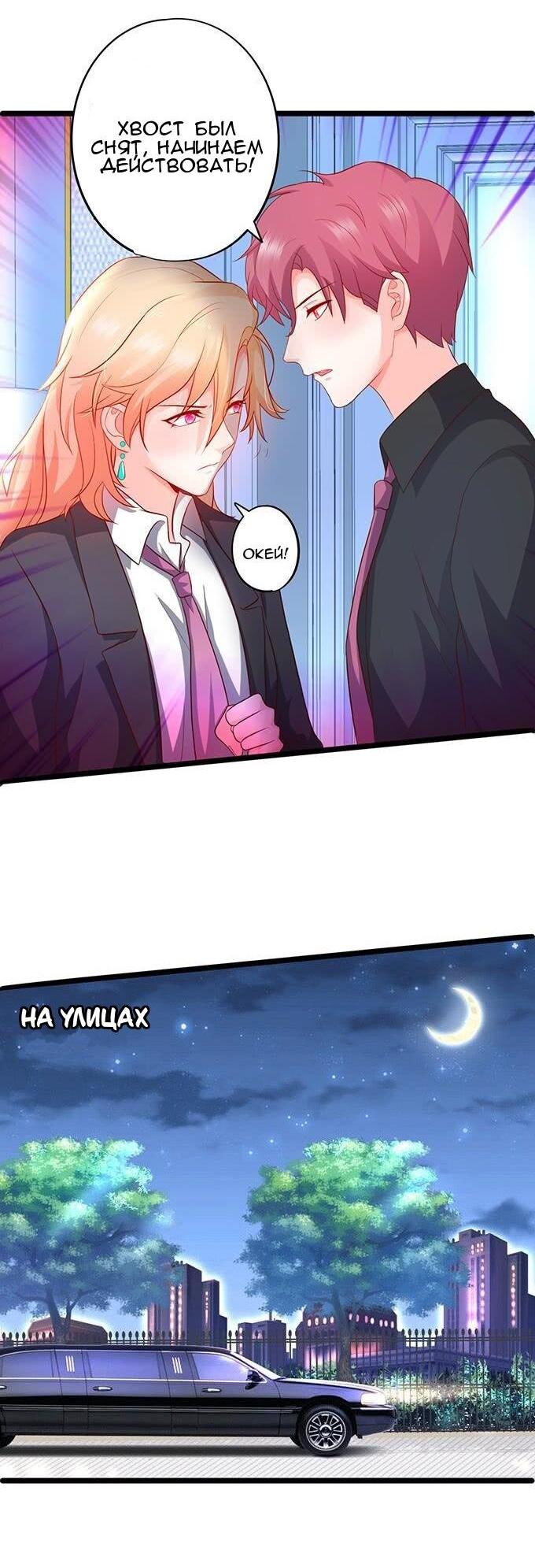 Манга Эта тёмная ночь немного приятная - Глава 64 Страница 17