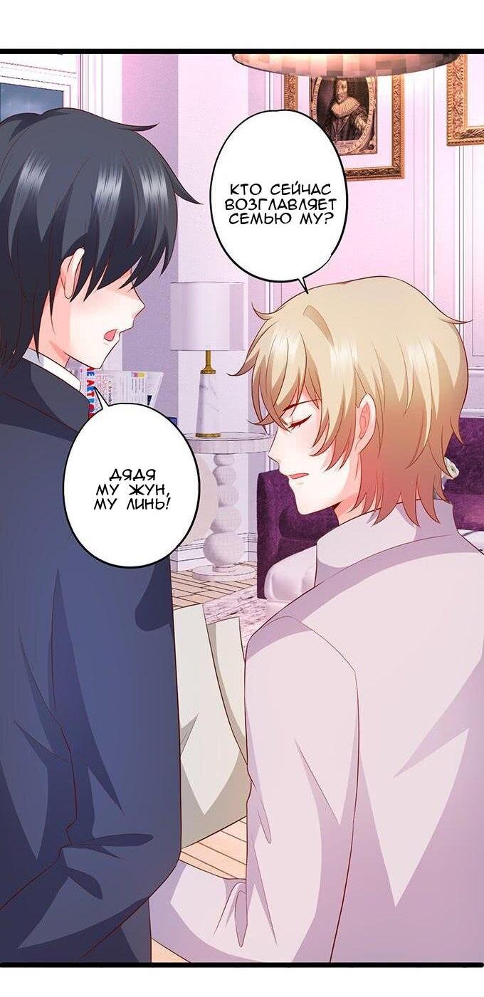 Манга Эта тёмная ночь немного приятная - Глава 64 Страница 4