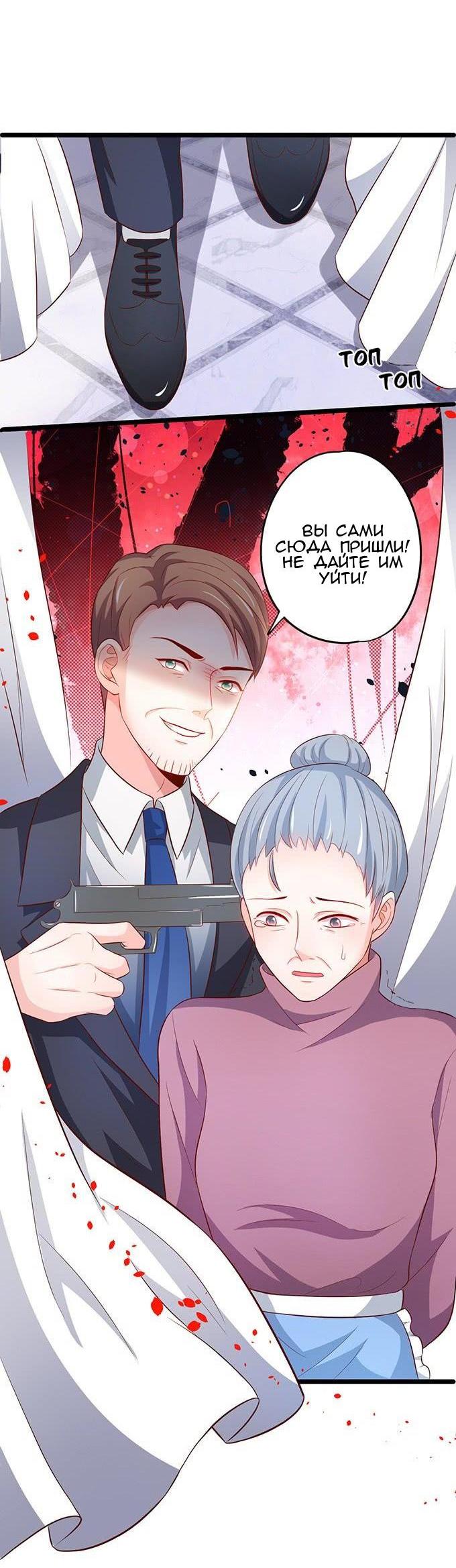 Манга Эта тёмная ночь немного приятная - Глава 64 Страница 29