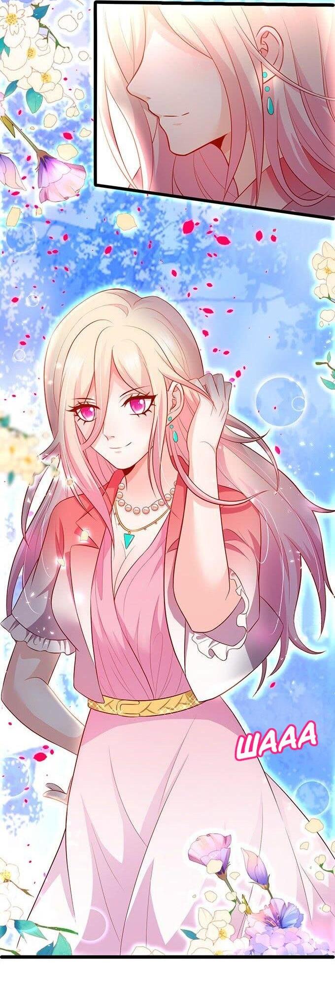 Манга Эта тёмная ночь немного приятная - Глава 64 Страница 9