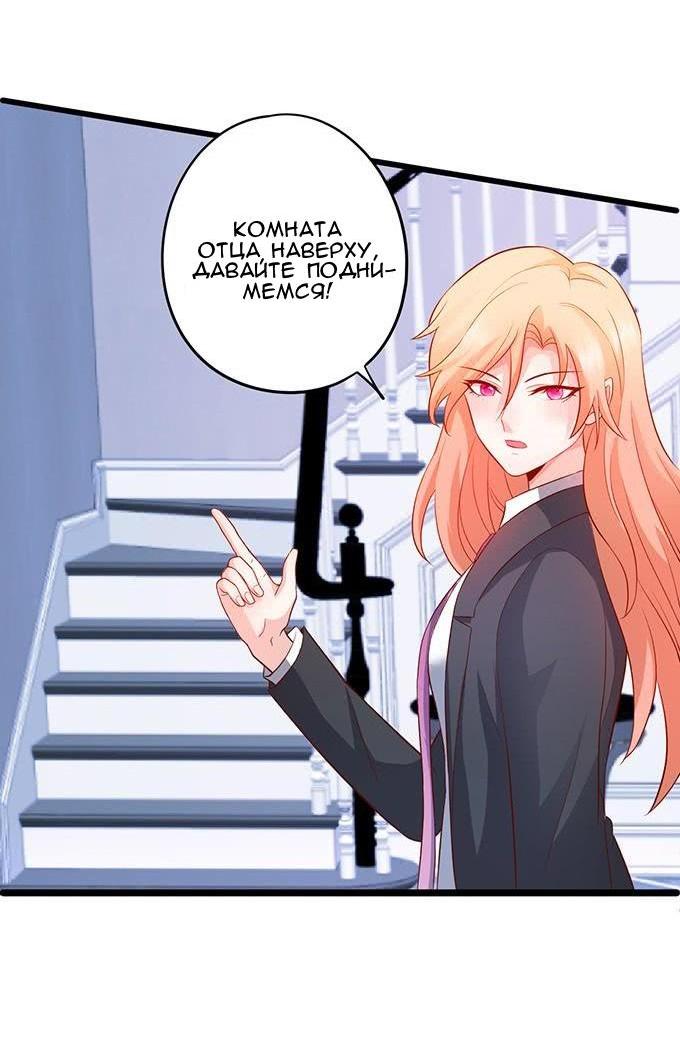 Манга Эта тёмная ночь немного приятная - Глава 64 Страница 26