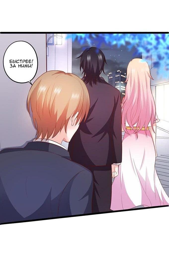 Манга Эта тёмная ночь немного приятная - Глава 64 Страница 15