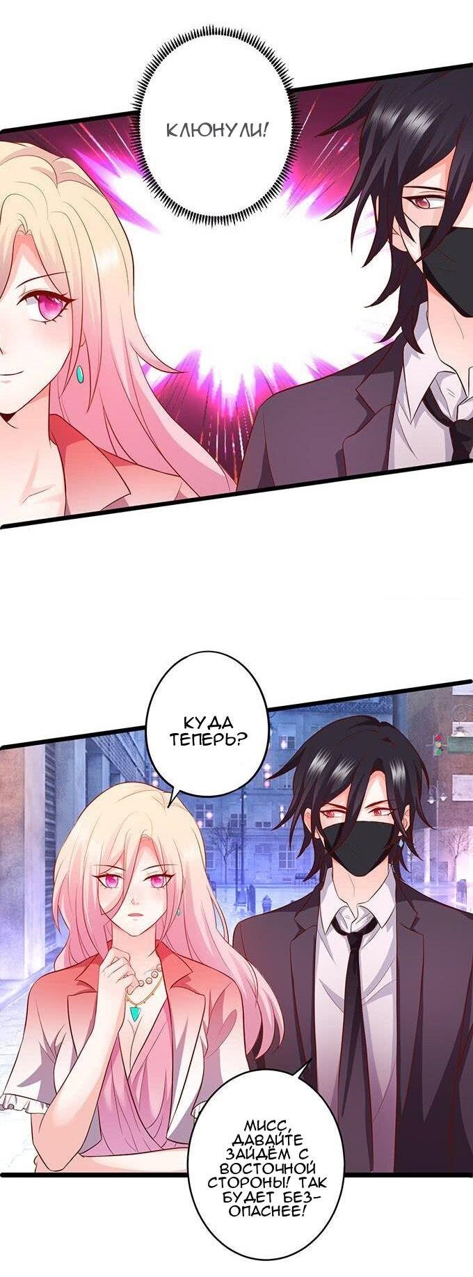 Манга Эта тёмная ночь немного приятная - Глава 64 Страница 16