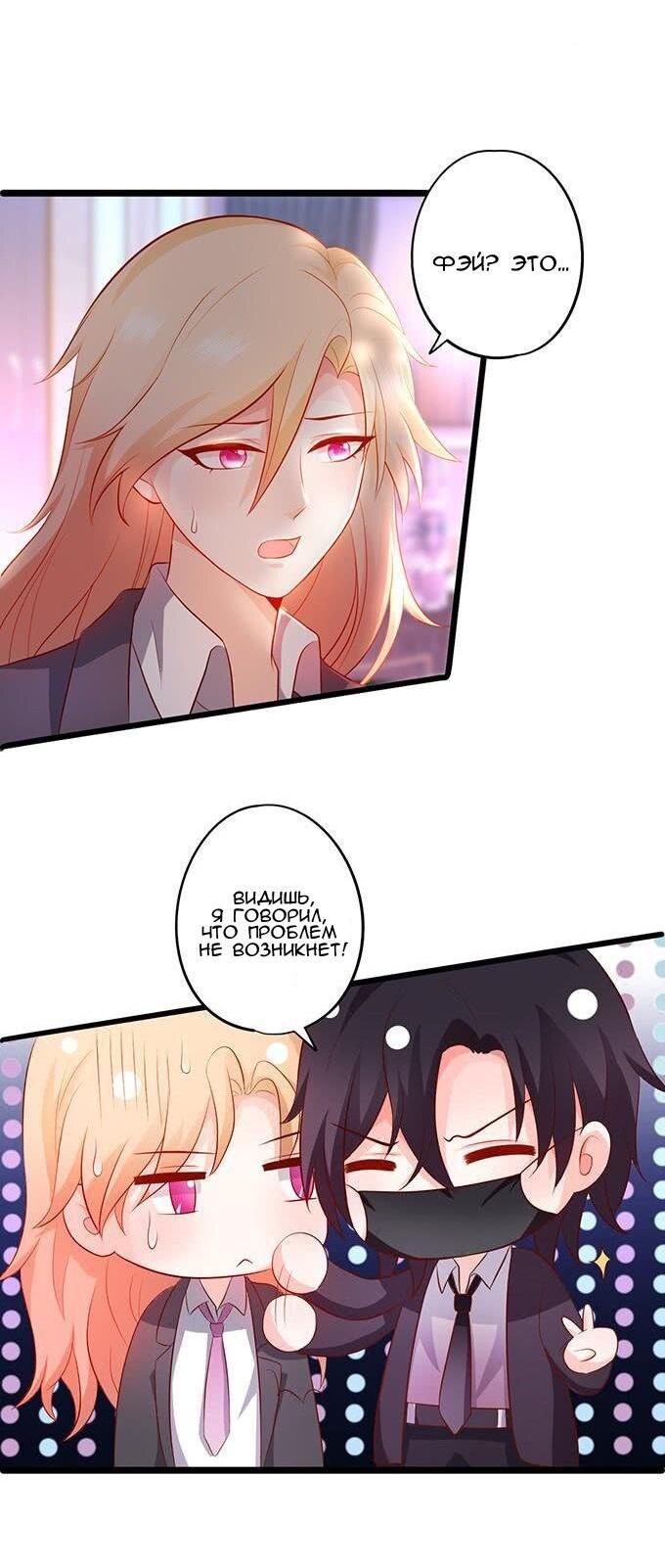 Манга Эта тёмная ночь немного приятная - Глава 64 Страница 10