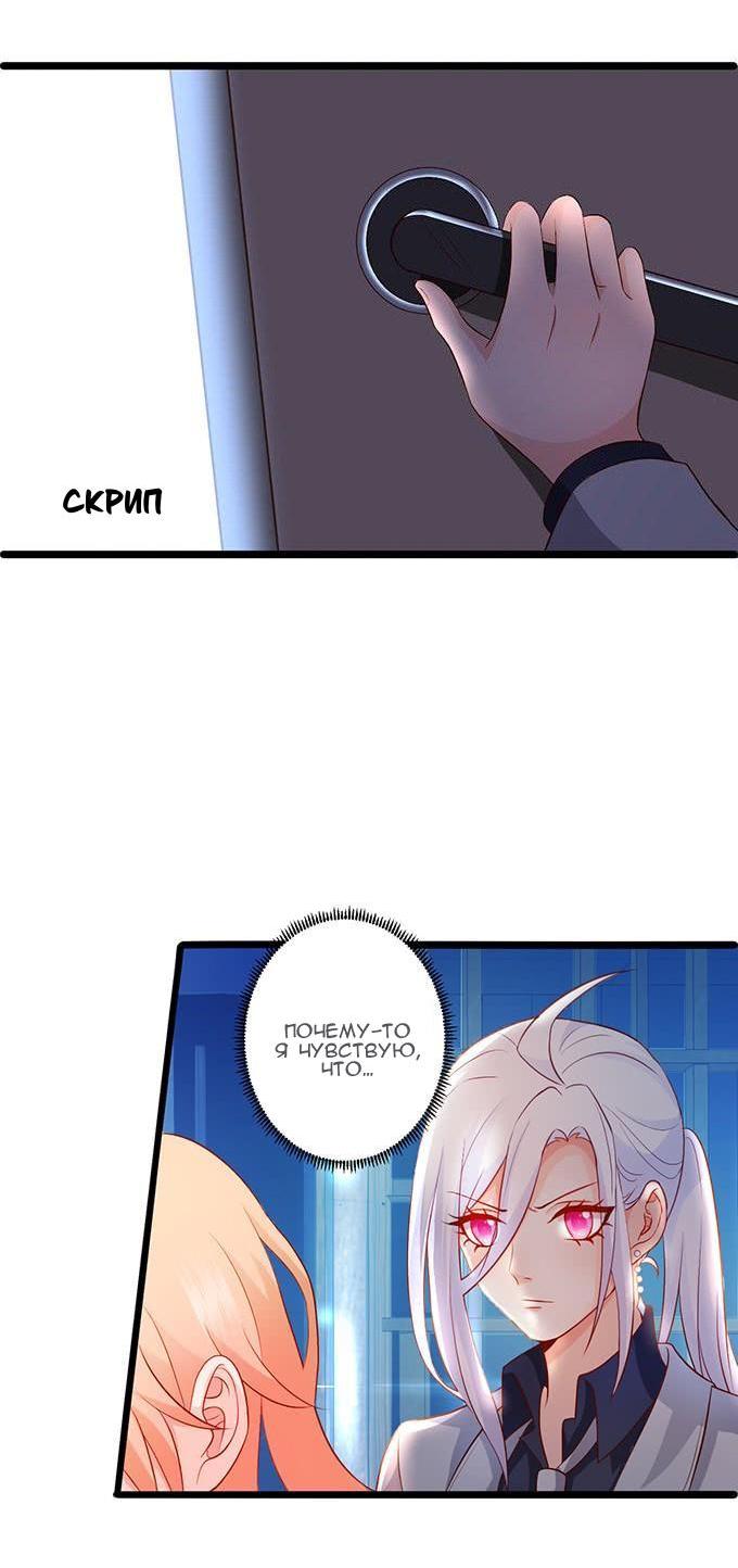 Манга Эта тёмная ночь немного приятная - Глава 64 Страница 27