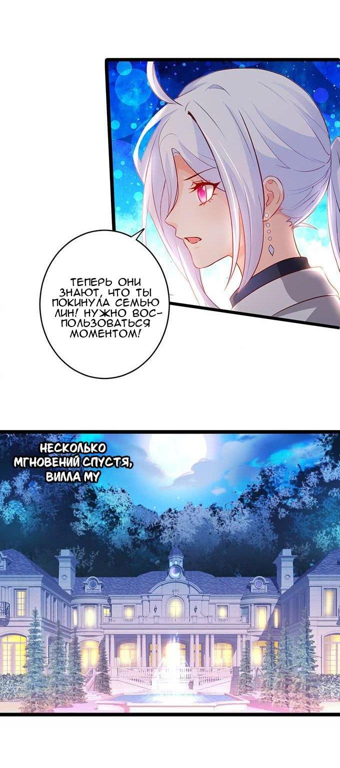 Манга Эта тёмная ночь немного приятная - Глава 64 Страница 25