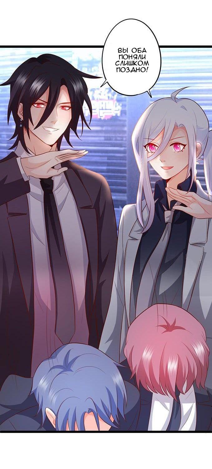 Манга Эта тёмная ночь немного приятная - Глава 64 Страница 23