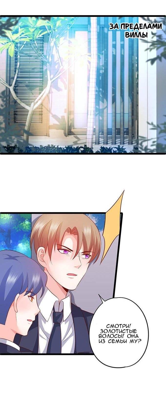 Манга Эта тёмная ночь немного приятная - Глава 64 Страница 13