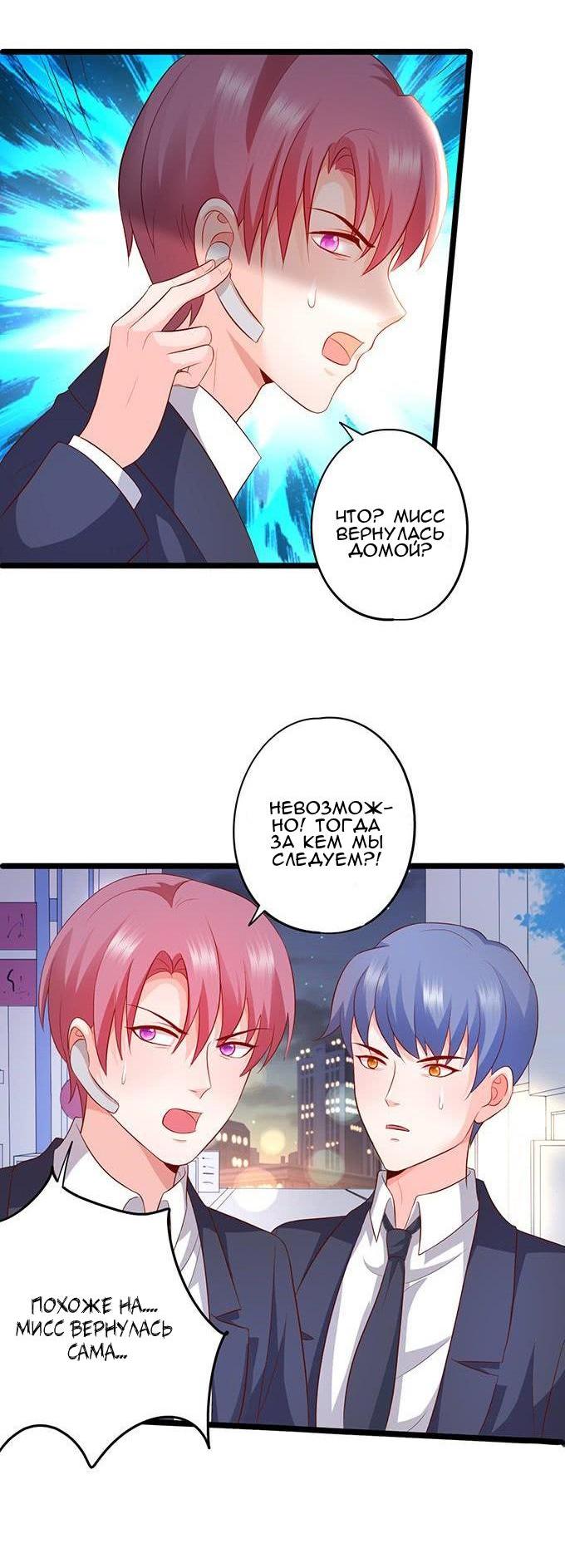 Манга Эта тёмная ночь немного приятная - Глава 64 Страница 21