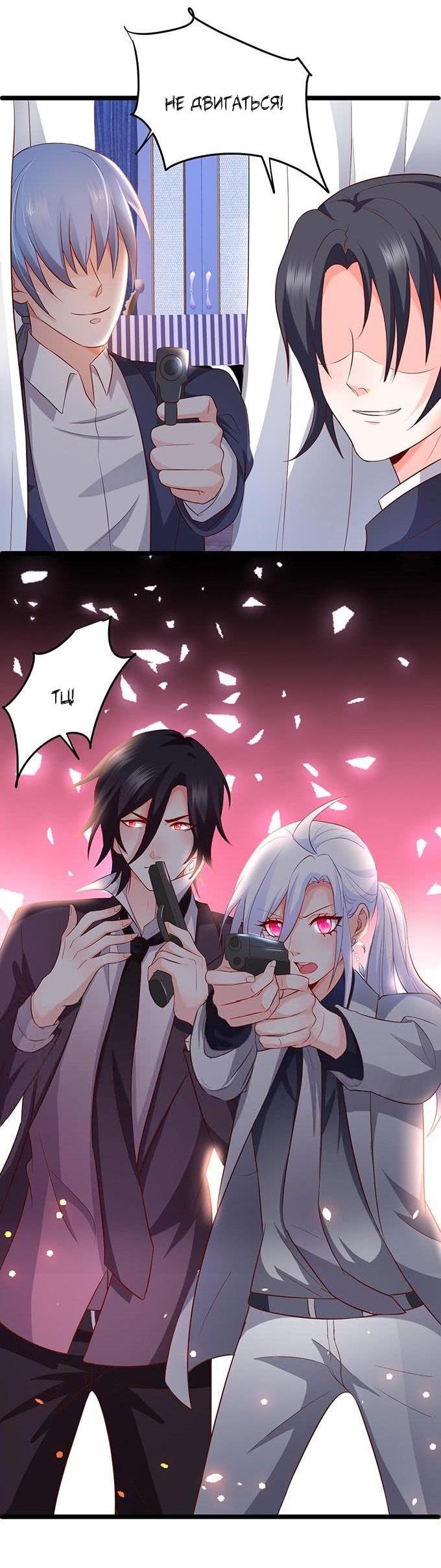 Манга Эта тёмная ночь немного приятная - Глава 64 Страница 30