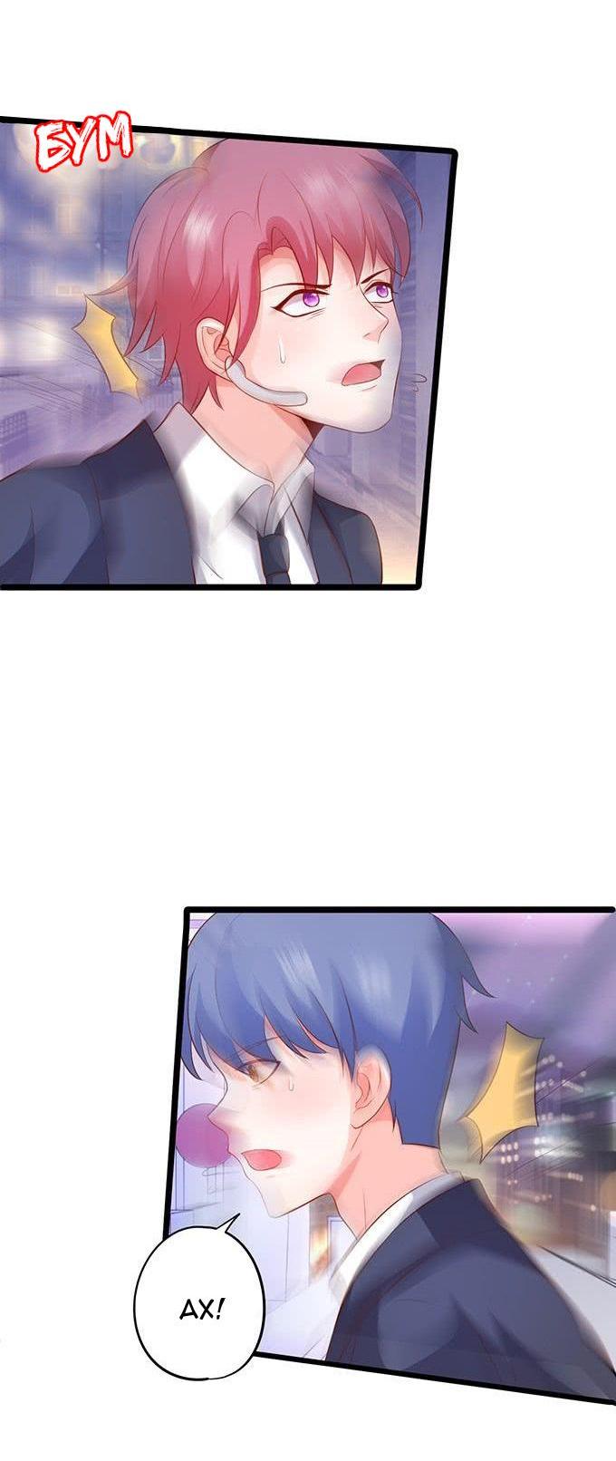 Манга Эта тёмная ночь немного приятная - Глава 64 Страница 22