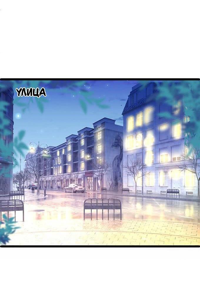 Манга Эта тёмная ночь немного приятная - Глава 64 Страница 20