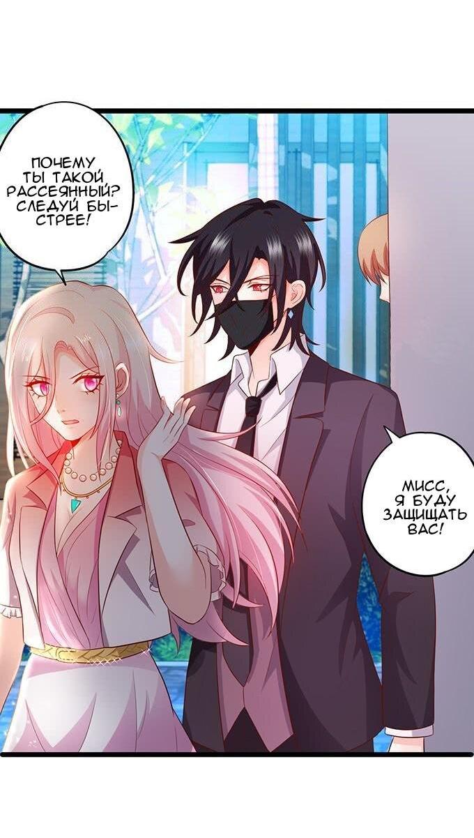 Манга Эта тёмная ночь немного приятная - Глава 64 Страница 14