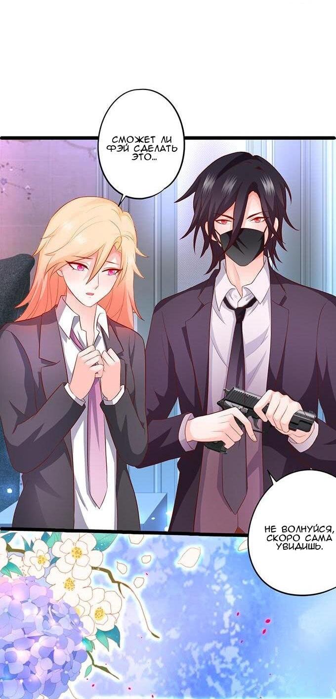 Манга Эта тёмная ночь немного приятная - Глава 64 Страница 8